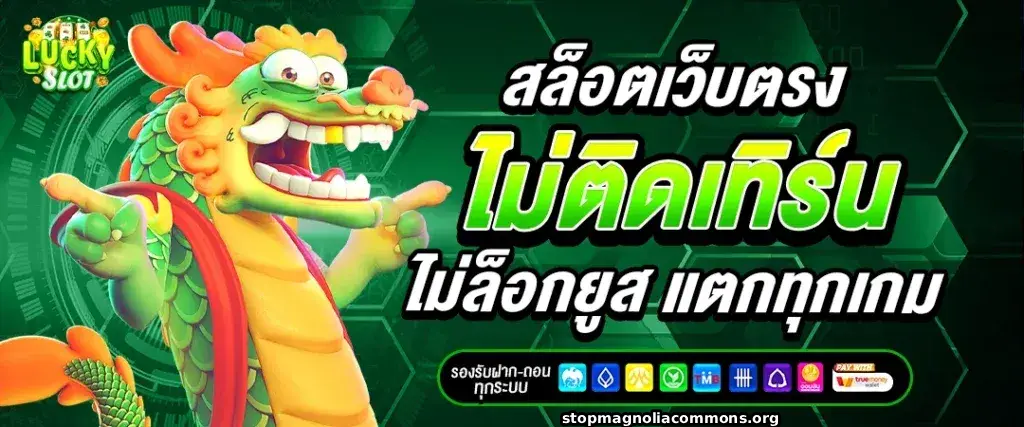 เว็บสล็อต วอลเล็ตเครดิตฟรี