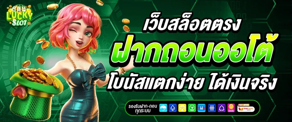 สล็อต วอลเล็ต เครดิตฟรี ไม่ต้องแชร์